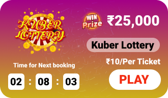 kuber-lottery-play-in-anna-lottery-app